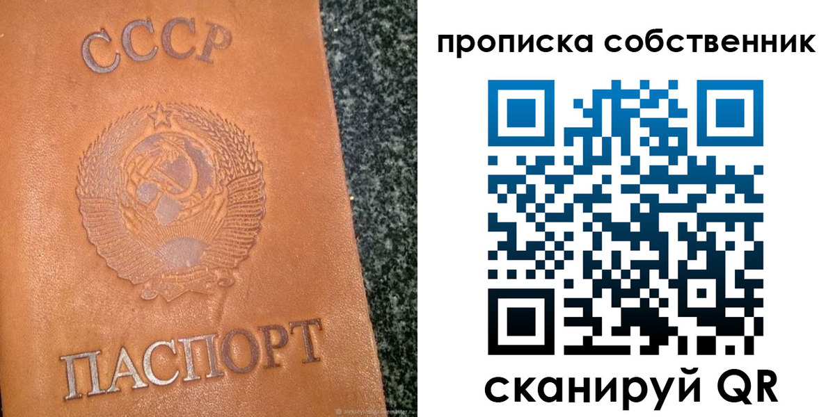 временная регистрация собственник в Протвино
