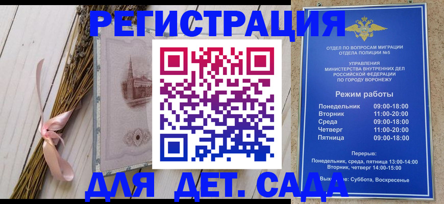 временная регистрация в Протвино