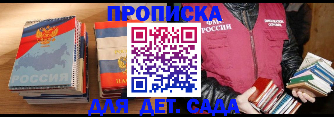 прописка для кредита в Протвино